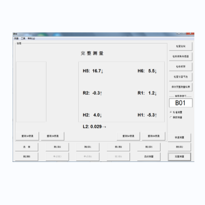 軌道板精調軟件